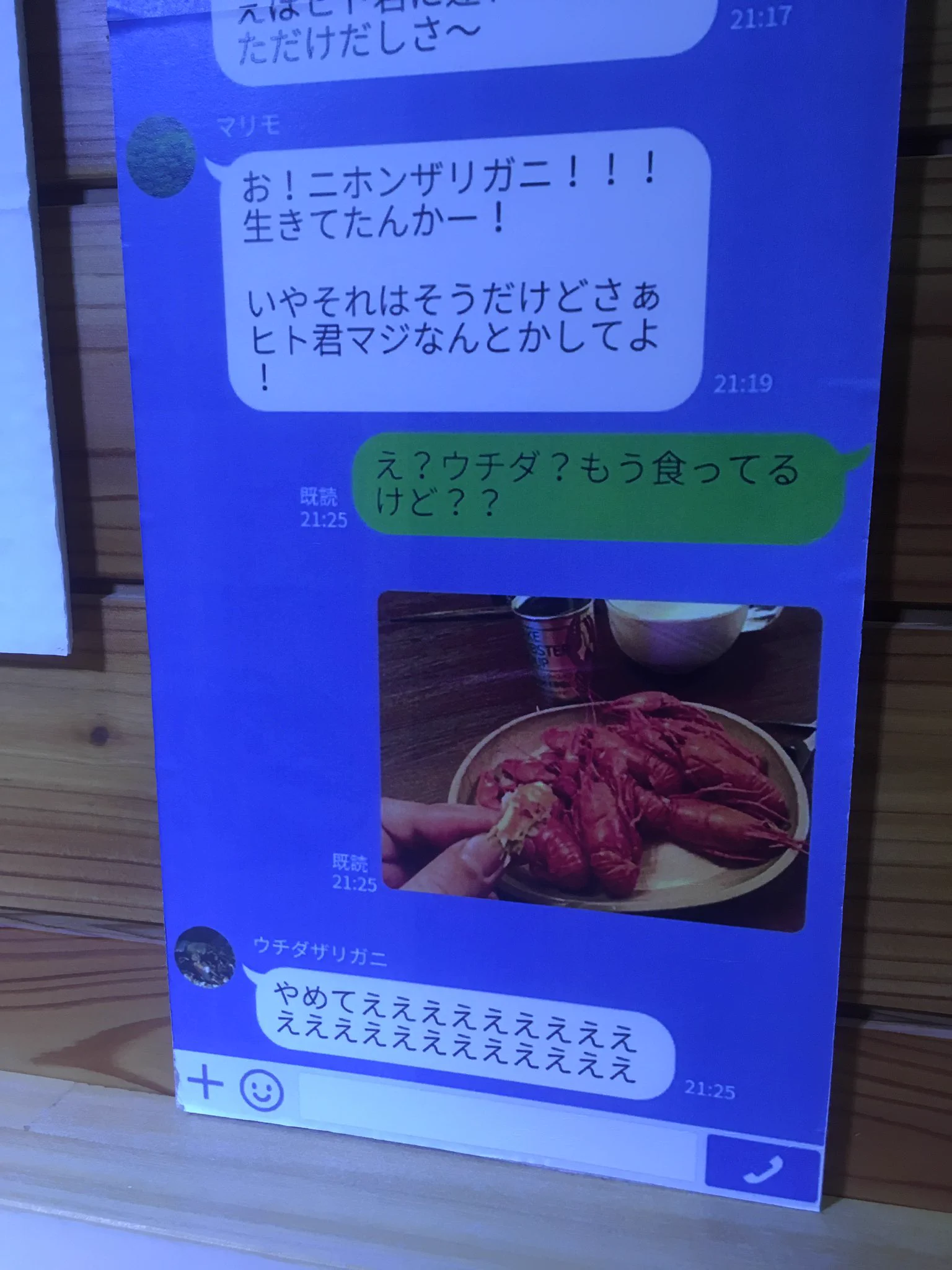 ふむふむLINEにTwitterの画面かな・・・？水族館の展示方法が斬新すぎるｗｗｗ