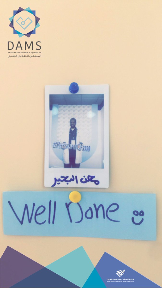 albehair's tweet photo. Glad to be part of this 😍
الحمدلله • شعور الانجاز الرهييب ✨
#DAMSC
#damsc_2017
#physicianof2030 https://t.co/hq1XoBrovn