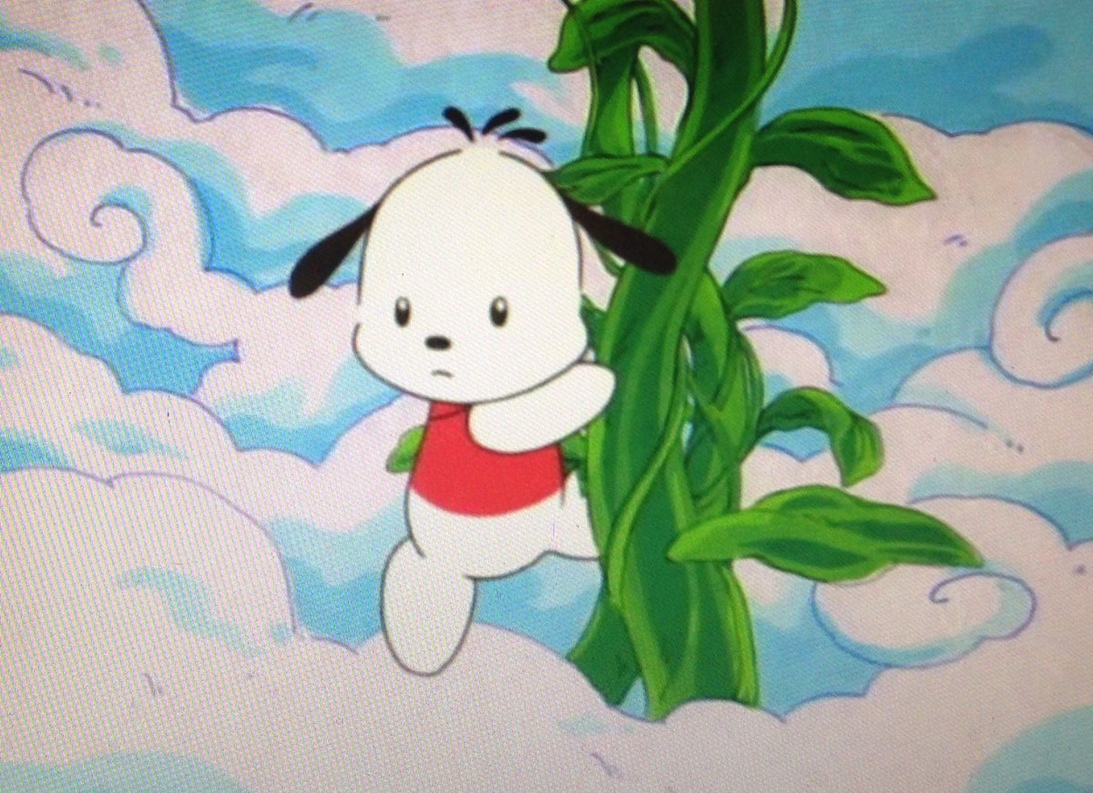 Uzivatel かないみか Na Twitteru Netflixで サンリオ世界名作劇場 ポチャッコの ジャックと豆の木 が観られるよ