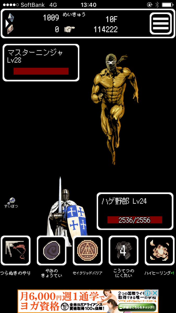 惰眠ちゃん はやてこまち على تويتر 忍者は裸 ウィザードリィ