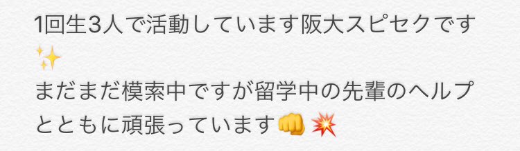 KESSA_speech's tweet photo. ✨🤖ケッサ杯🤖✨
今日紹介するのは…大阪大学です！

少ないながらも一回生で協力しながら頑張っているようですね😊 https://t.co/XZNsaadwZF