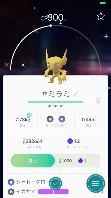ポケモンgo ハロウィンイベント隠し要素 夜に出現しやすい一覧 金ヤミラミ が狙いやすくなるぞ ホロロ通信おすすめゲームと攻略裏技最新まとめ ホロロ通信