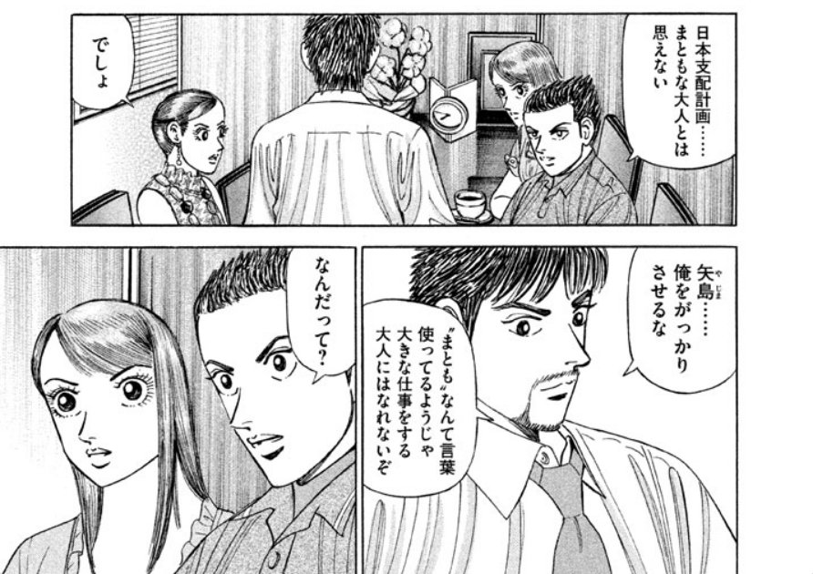 ドラゴン桜2（公式） on X