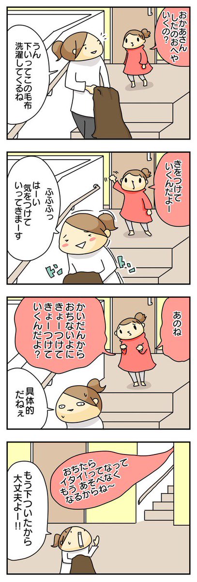 書けたー( ´ ▽ ` )   : ダチョウ倶楽部なら転がり落ちてた 抱っこだ立つんだ揺れるんだ 
