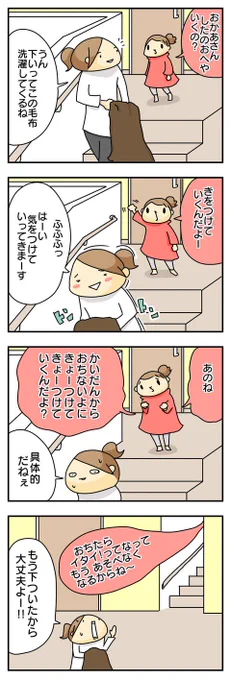書けたー( ´ ▽ ` )   : ダチョウ倶楽部なら転がり落ちてた 抱っこだ立つんだ揺れるんだ 