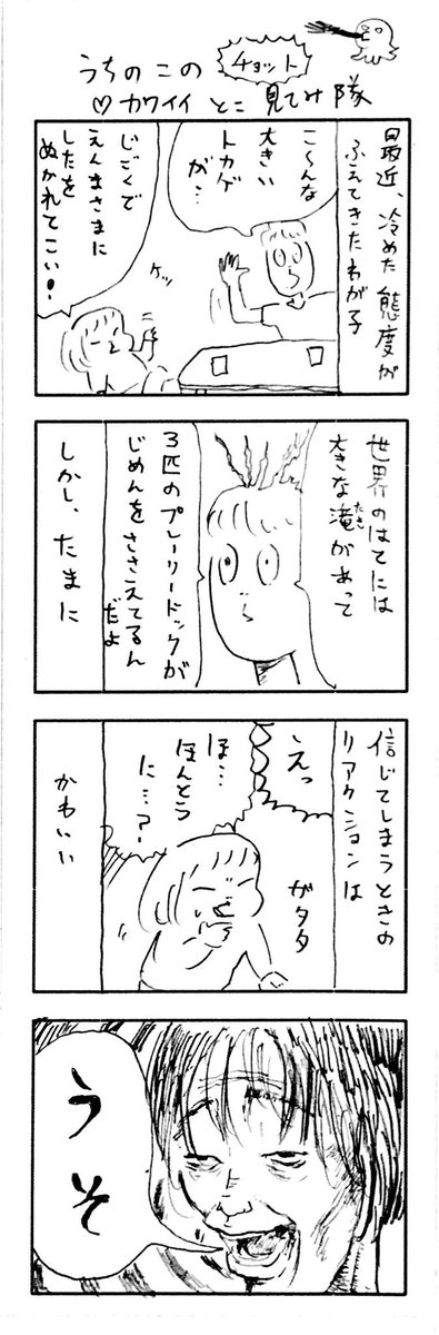 こももまんが099 