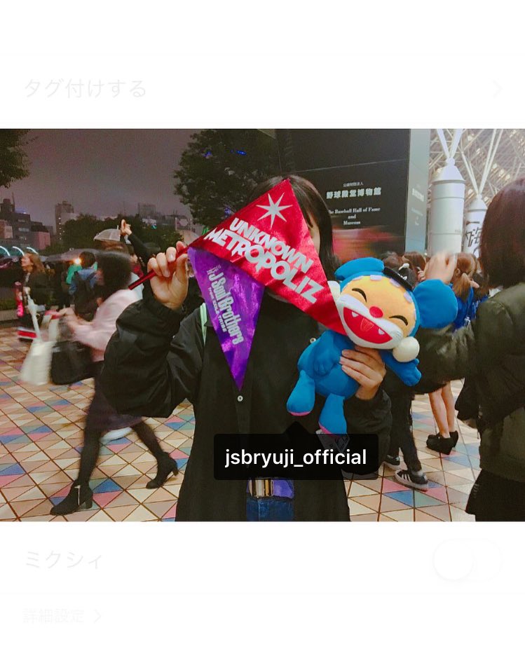 ayaneldhryuji's tweet photo. #1021
#UNKNOWNMETOROPOLIZ 
((姉妹参戦))

やっと会えた今市くん
やっと会えた三代目
ほんとに幸せでした。
やっぱり私は隆二くんが好きだなと思いました。
宇宙1の男だと思いました、

スタンド３列目かまされた、
ありがとうリュウジくん。 https://t.co/cqPFcKQyoj