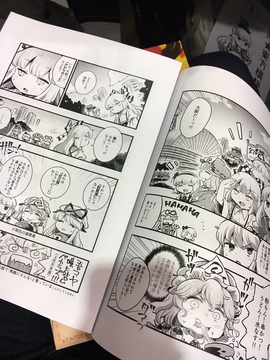 6号館D04a「後思案計画」とりあえず紅楼夢ならではのコピー本があります。古代大阪の歴史が8pで学べるから読んで損はない!損はない! 