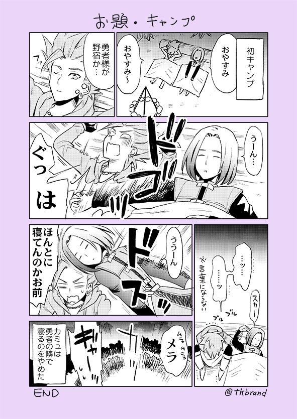#カミュ主版ワンドロワンライ
#第10回カミュ主版ワンドロワンライ
遅刻で失礼します
お題「キャンプ」で描かせていただきましたm(_ _)m