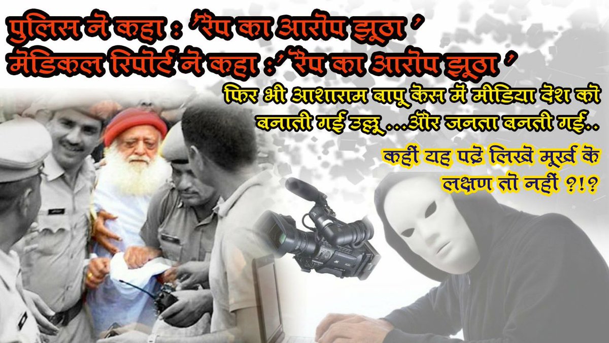YssMumbaiThane's tweet photo. @YssHeadOffice @AsaramBapuJi @MeenaGarg13 @Rundayadav @TruthRoars @Ruchibajaj4 @thakur_nks @tufani_hindu @Balsanskarsewa @YssMainpuri @MUMGzb @MumHyderabad @SwamyChakrapani @AvdheshanandG @GyananandJi @narendramodi @RakeshSinha01 @vhporg @rashtrapatibhvn @drramansingh @AroraNitu @Swamy39 Ji #FakeCases_RiskForSociety 👉Frm 50Years Asaram Bapuji &amp; his devotee R serving Humanity Bt very sad Such great Saint being Framed. https://t.co/1wMuoHb38S