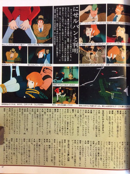 画像まとめ ルパン三世 17ページ目 アニメレーダー