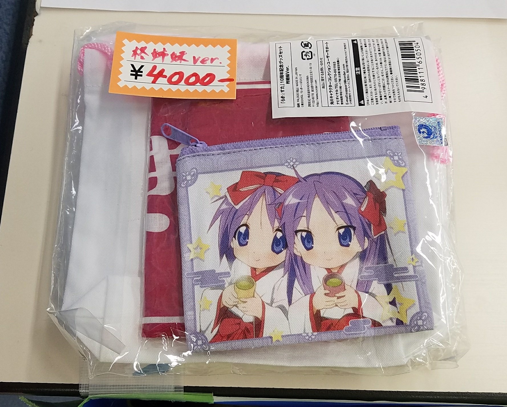 希少 10周年グッズ らき☆すた アクリルストラップ 柊かがみ