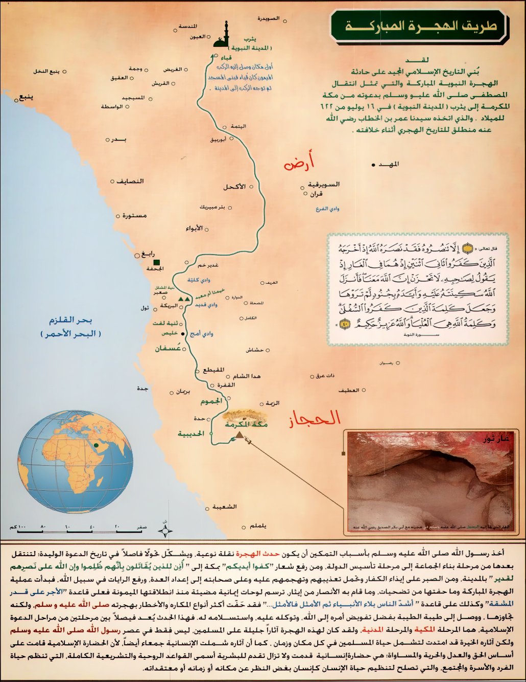 عندما اشتد اذى قريش هاجر النبي الى