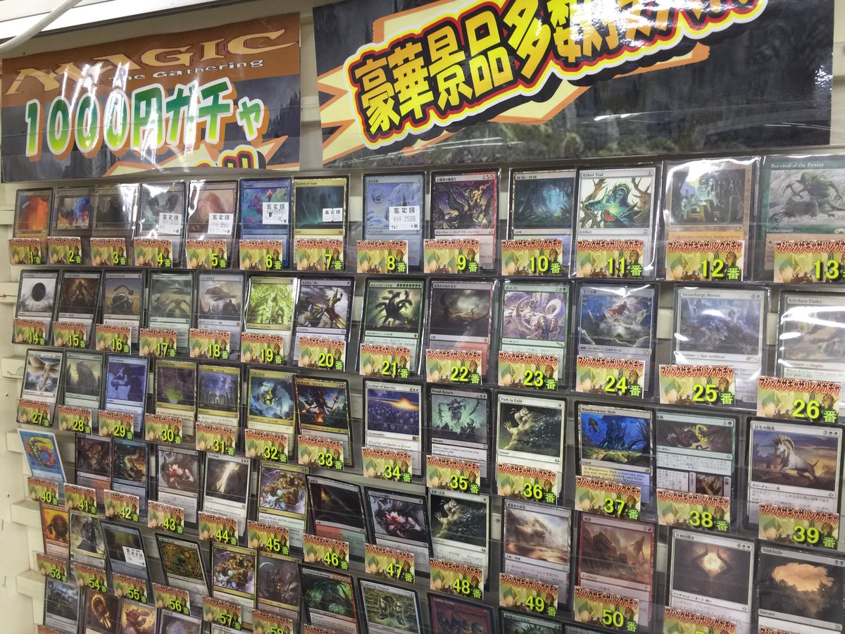 MTG 今日は台風直撃?ですがせっかくの日曜日なのでガチャガチャ MTG 今日は台風直撃?ですがせっかくの日曜日なのでガチャガチャ