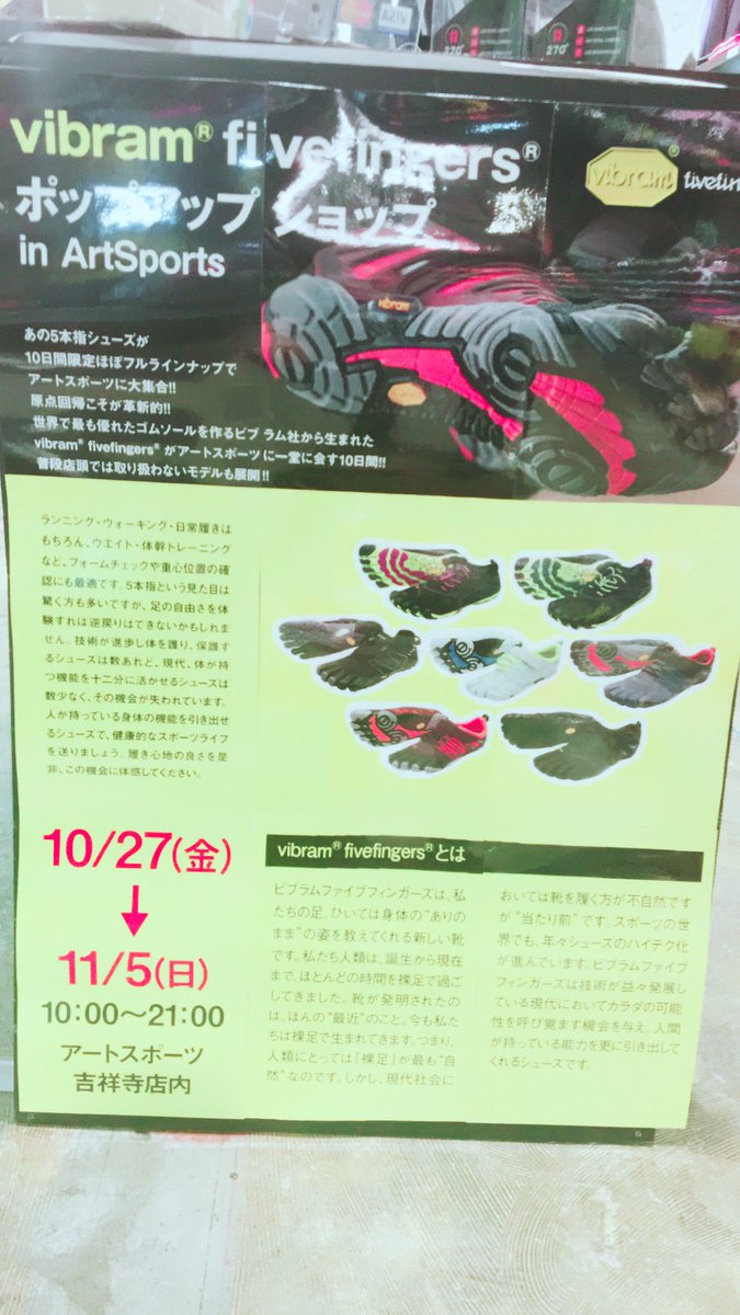 ISGgreen's tweet photo. #吉祥寺店　裸足感覚に近づけたモデル　＃KSOEVO　ソールの厚みは5㎜。
ソールが柔らかく裸足に近い履き心地が大人気のモデルです♡
ジムなどでも床に傷がつきにくいソールを使っているので
ウエイトトレーニングなどする方にも非常に人気のモデルです。
＃ポップアップショップ　開催予定 https://t.co/trmKO9mbVm