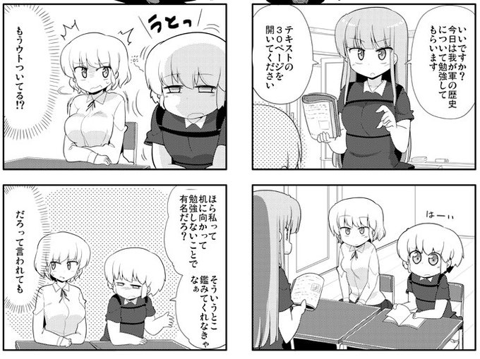 まもウィリアムズ Mamowilliams さんのマンガ一覧 3ページ ツイコミ 仮 まもウィリアムズ Mamowilliams さんのマンガ一覧 3ページ ツイコミ 仮