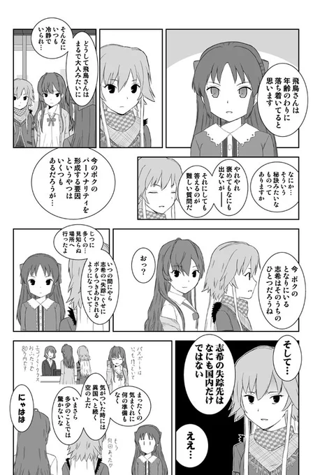 飛鳥と志希と影響
#二宮飛鳥
#橘ありす 