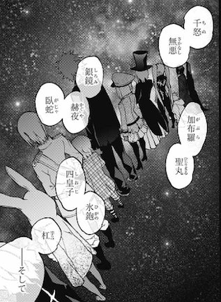 ぬえピョ 人外萌え これ見る限りだと 双星の陰陽師 紅緒編 に出てきたキチっぽい女婆娑羅は赫夜 かぐや って名前かな T Co Hm59kz2syv Twitter