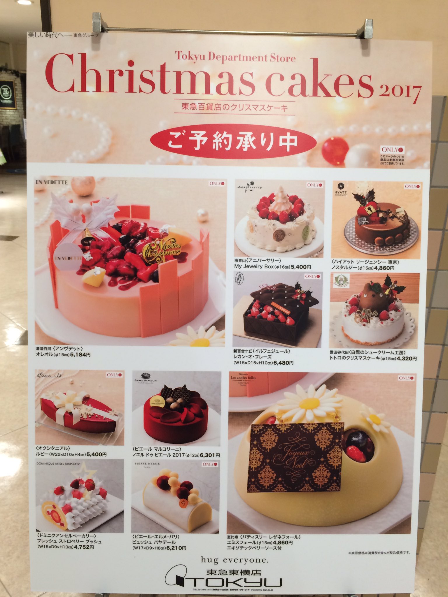 渋谷 東急フードショー クリスマスケーキ 西館9階 特設カウンター ご予約会実施中 12 17 日 まで おせちと同じ会場です カイ Tokyu Dept 渋谷 東急百貨店 クリスマス T Co Oghcpabvab Twitter