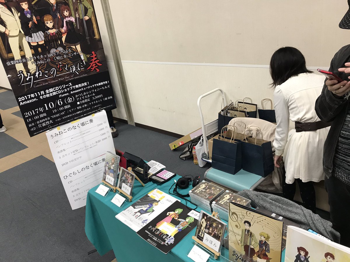 CD&演奏会「うみねこのなく頃に奏」公式 (@umineko_sou) / Posts / X