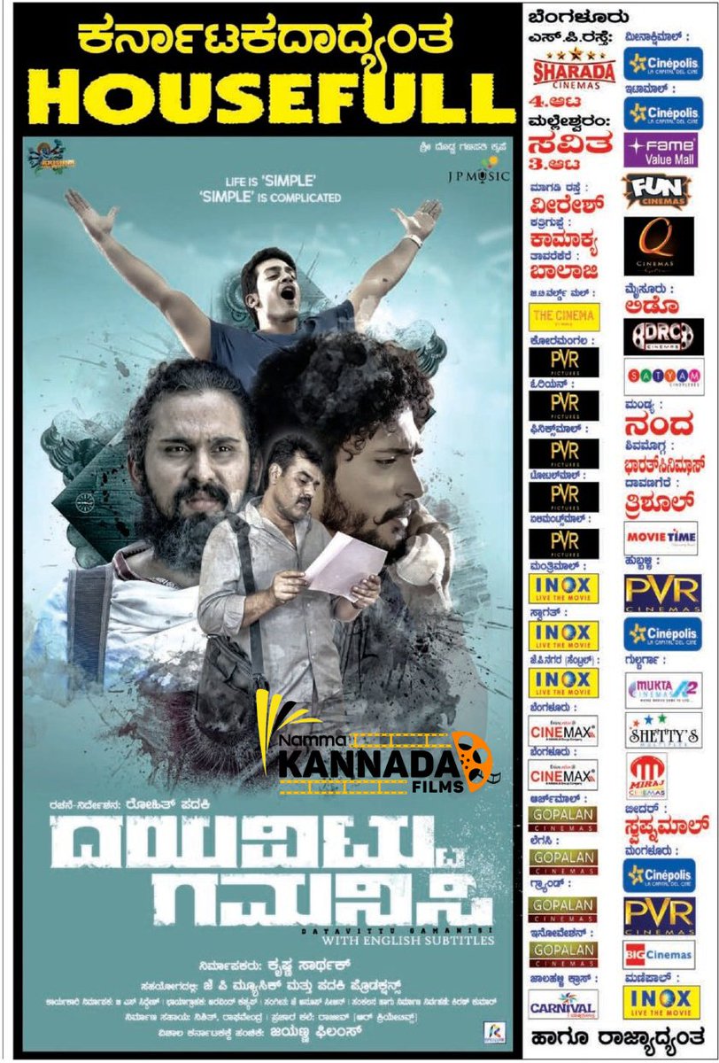NammaKFI's tweet photo. ಸಿನಿರಸಿಕರ ಮನಸೆಳೆಯುತ್ತಿರುವ ಒಳ್ಳೆ ಕಥೆಯುಳ್ಳ ಸದಭಿರುಚಿಯ ಚಿತ್ರ ‘ದಯವಿಟ್ಟು ಗಮನಿಸಿ’

Follow @NammaKFI https://t.co/2Fhqi1ItRC