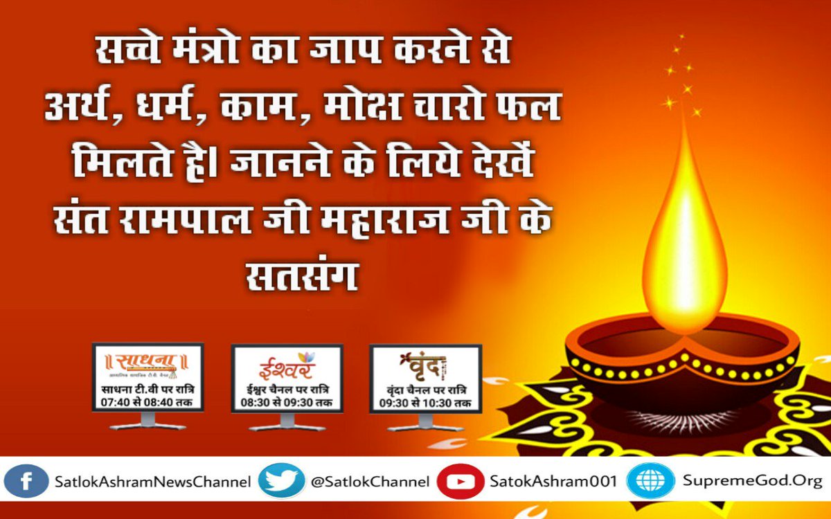 Pankajdas_CG's tweet photo. #bhaidooj
मनुष्य जीवन हमे भक्ति करके मोक्ष प्राप्त करने के लिए मिला है।लेकिन पूर्ण भक्ति और पूर्ण सन्त कैसे मिलेंगे।जानने के लिए अवश्य देखें https://t.co/R9muoNp2sq