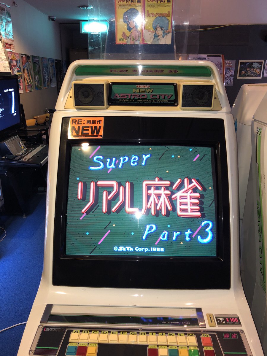 オススメタイトル】 ・スーパーリアル麻雀P3(脱衣麻雀ですね