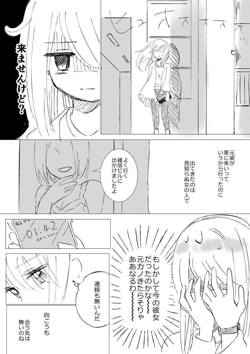 創作百合
ダメなお姉さんを好きになったダメな女子高生③-1 