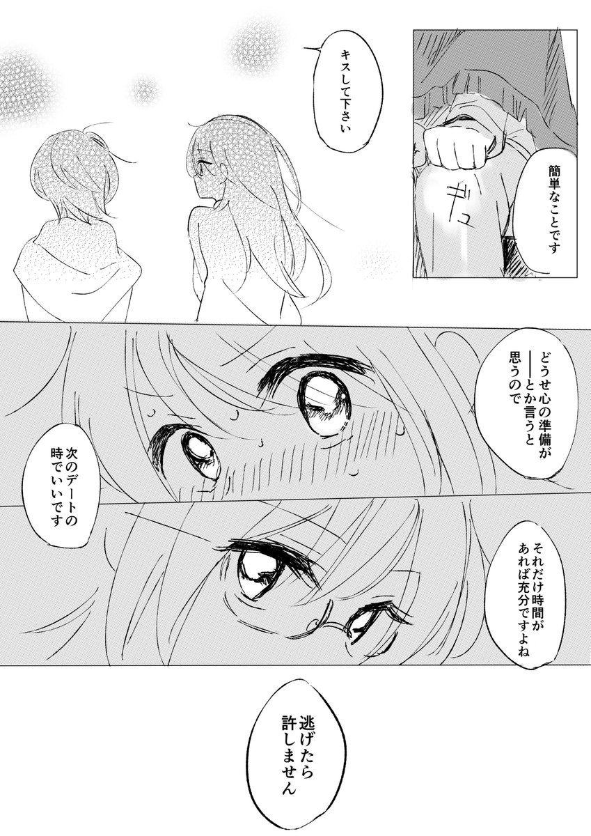創作百合
ダメなお姉さんを好きになったダメな女子高生③-2 