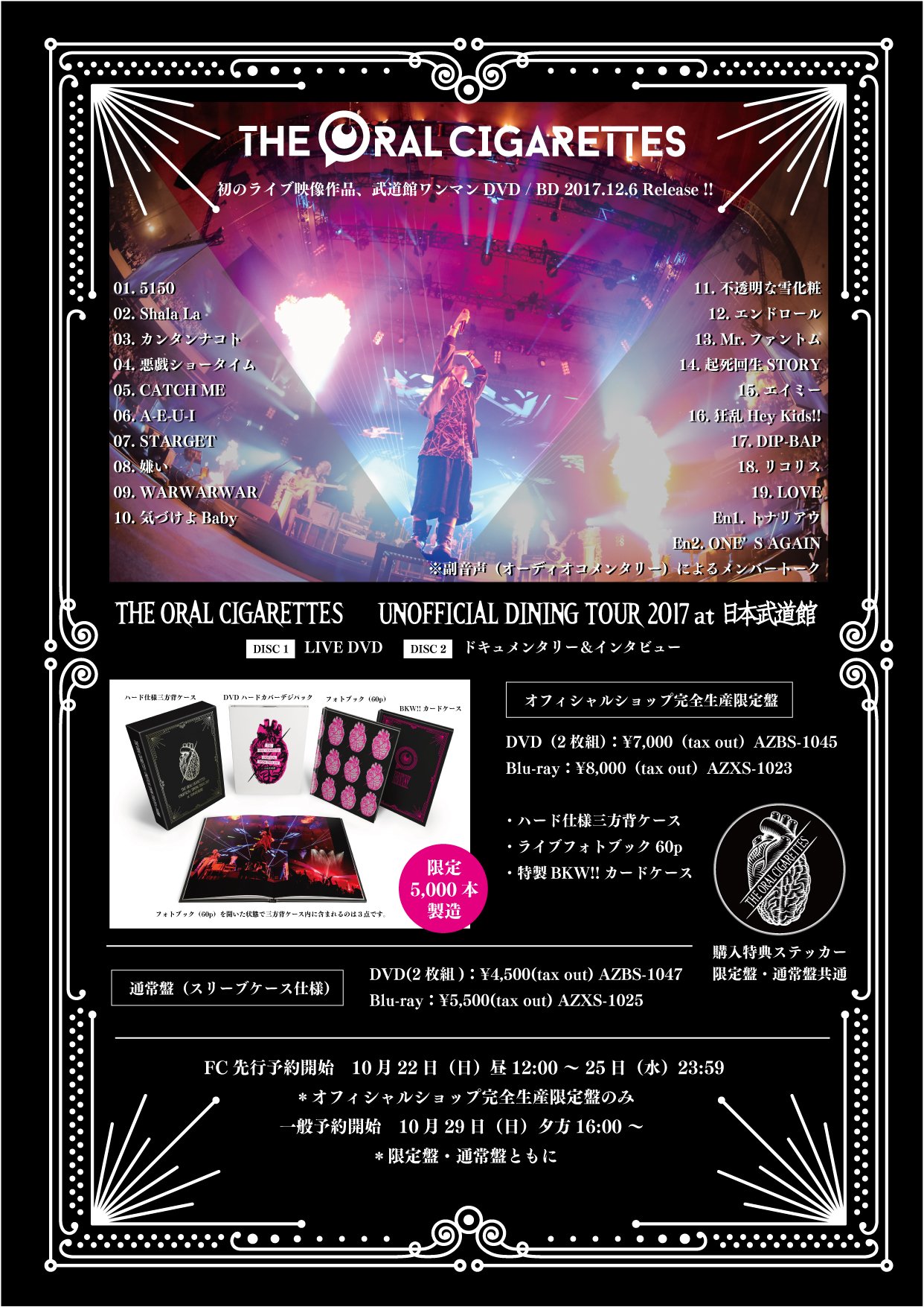 全品送料0円 THE ORAL CIGARETTES 日本武道館 DVD ecousarecycling.com