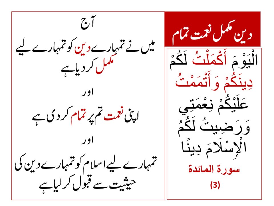 PureTruthful's tweet photo. Lets follow perfect din. Say NO to sectarians
#AskAUOnEconomy
#DarazBlackFriday17
#acp17
babar azam
peshawar zalmi
Thisara Perera
LUMS
1 odi https://t.co/xqmsvAGJmW