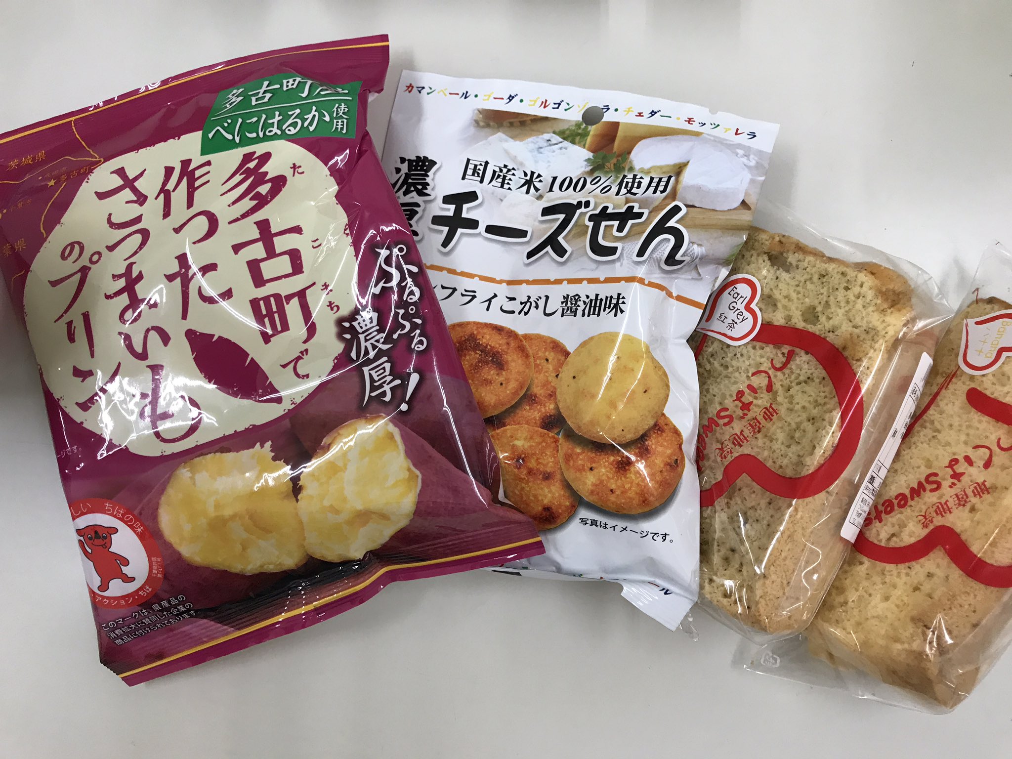 加藤和樹 Ar Twitter 今日はこれからイオンモール土浦でリリースイベント 恒例の店内おすすめはわくわく広場で買った秋らしいコレ 前回も買ったシフォンケーキとさつまいもプリン チーズせんはとにかく濃厚 そんでもっていつもの口福堂には俺の大好物栗のわらび餅と