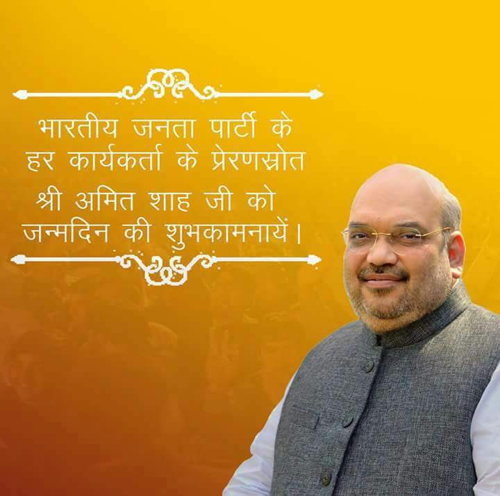 भाजपा के राष्ट्रीय अध्यक्ष माननीय श्री अमितभाई शाह जी को जन्मदिन की हार्दिक शुभकामनाएं। <a href="/AmitShah/">Amit Shah</a> <a href="/AmitShahOffice/">Office of Amit Shah</a>