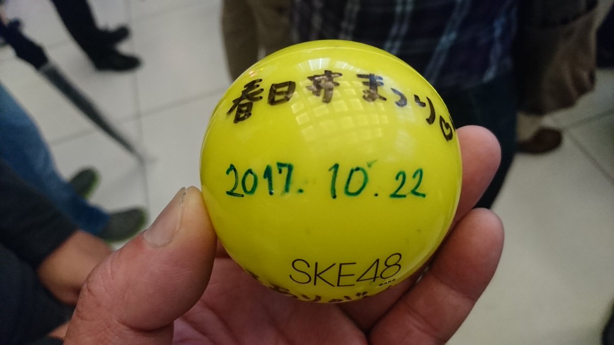 ウイニングボール