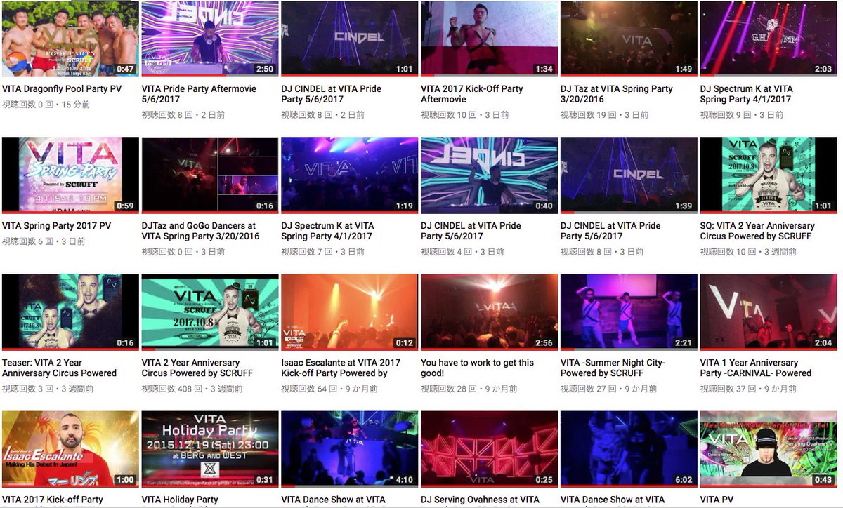 Vita Penthouse Lounge 大忘年会 ありがとうございました 撮りっぱなしでアップできてなかった動画を Youtubeにアップしました スプリングパーティのペッキーとか プライドパーティ のcindelの動画も入ってます 早速チェック T Co