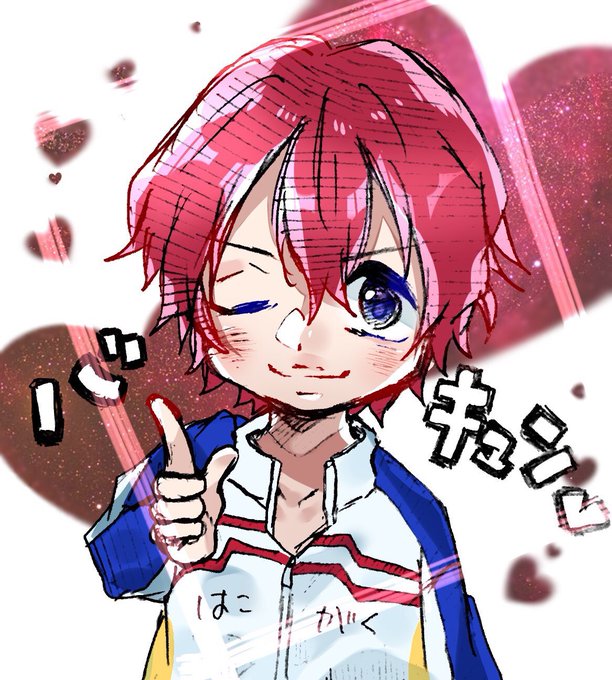 新開隼人のtwitterイラスト検索結果 新開隼人のtwitterイラスト検索結果