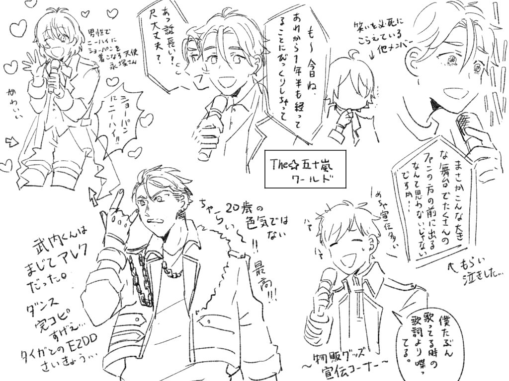 昨日のMRS感想(殴り書き)① 