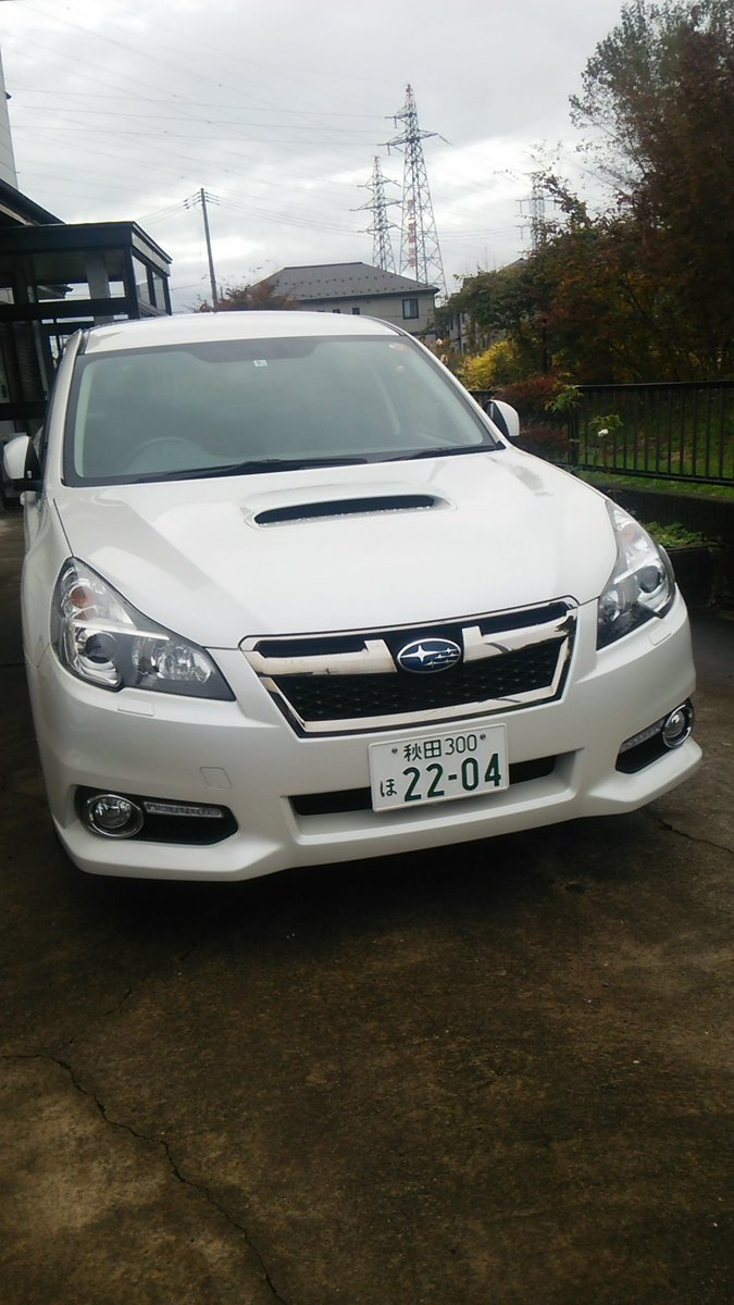 庄司 雄大 インプレッサのリコール修理で秋田スバルへ 代車のレガシィワゴンが2 0ditという贅沢さ 走りに行こうとしたらカミさんに睨まれ 素直に実家でお手伝いをしております 修理終了予定が18時だから それまでには何とか楽しまなくては 庄司 雄大 インプレッサのリコール修理で秋田スバルへ 代車のレガシィワゴンが2 0ditという贅沢さ 走りに行こうとしたらカミさんに睨まれ 素直に実家でお手伝いをしております 修理終了予定が18時だから それまでには何とか楽しまなくては