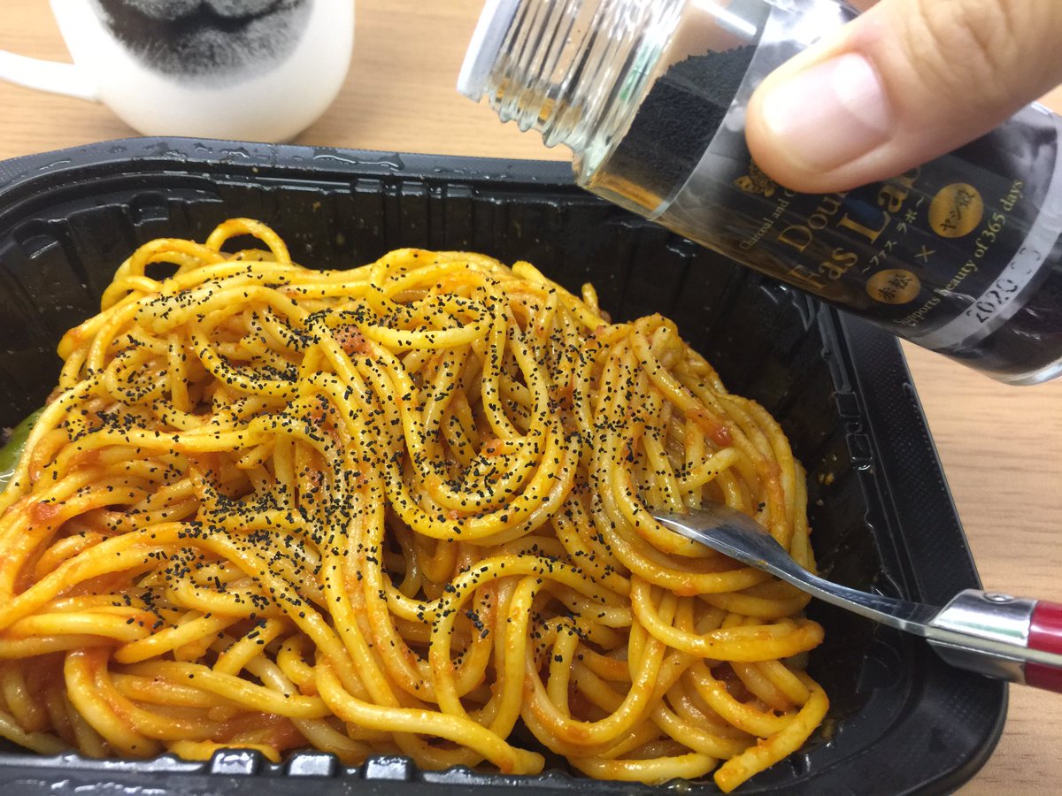 高瀬葉子 多彩専門職のヨーコ 雨で外に出たくない時には買い置きしてたセブンイレブンの冷凍パスタ が重宝される あ と思い出してデトックスのファズラボ 食べる炭 をかける 黒ゴマみたいだけど混ぜるとイカスミパスタみたいになるのに味はナポリタン 笑