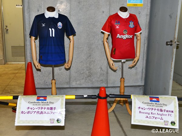 Js Link Japan Sports Link そして チャンワタナカ 選手のカンボジア代表 ユニフォーム と前所属であるボンケット アンコールfcのユニフォームも展示されています T Co Bwhg9ji0wh 藤枝myfc Fujiedamyfc Pr T Co Ybsugqpari