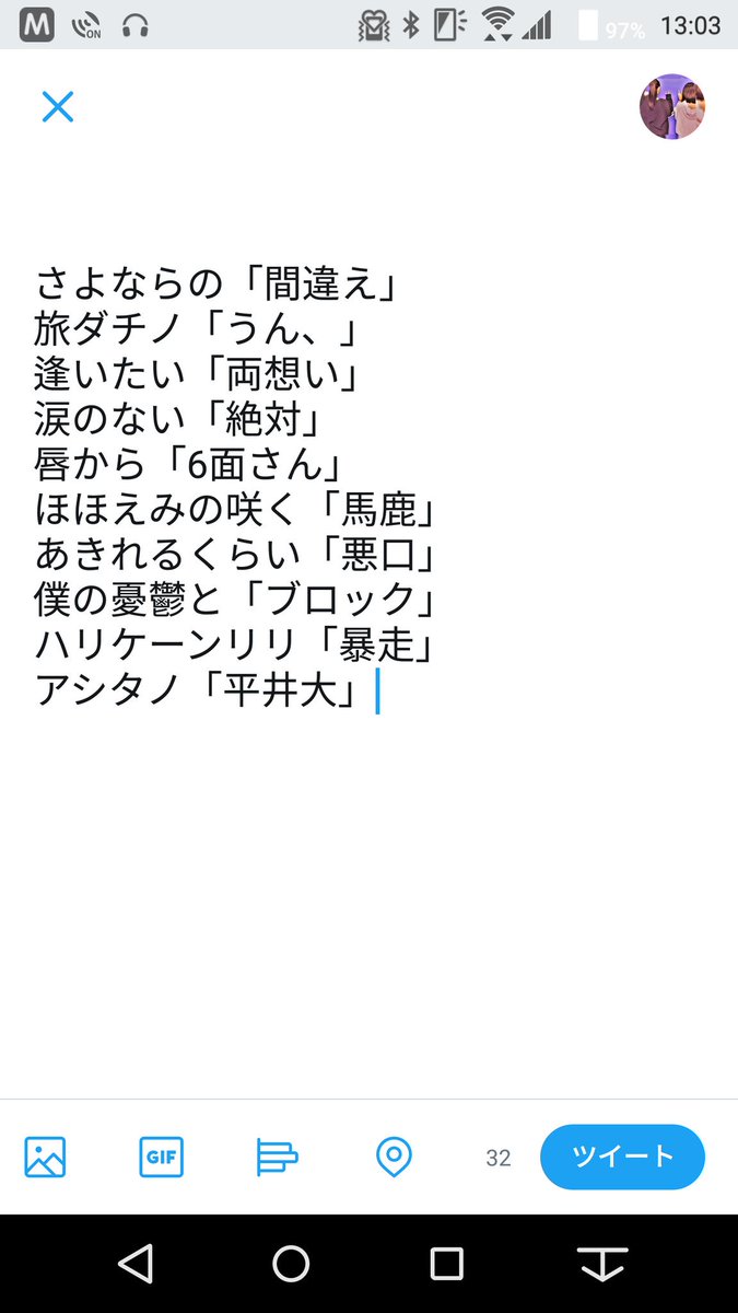 予測変換でかっこを埋めるaaa題名日本語orカタカナ曲 Twitter Search