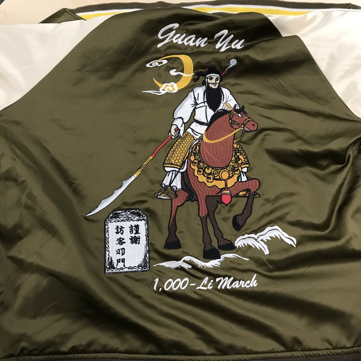 横山光輝三国志関羽張飛リバーシブルスカジャン購入。 素敵。