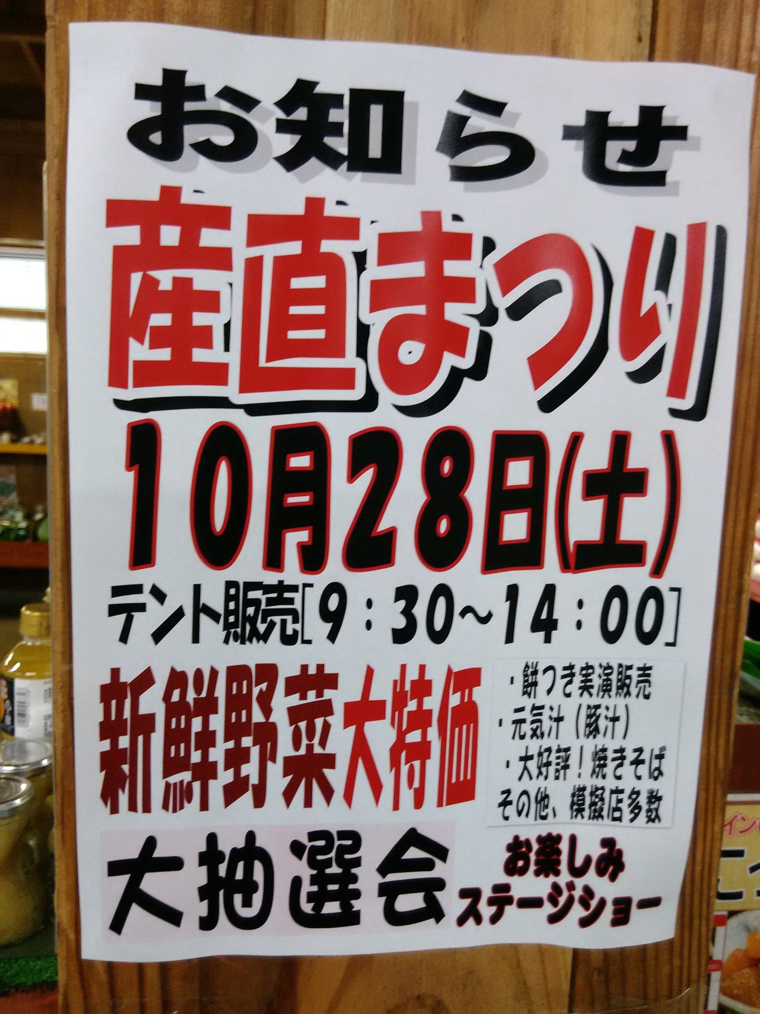 茨城のイベント Twitter Search Twitter