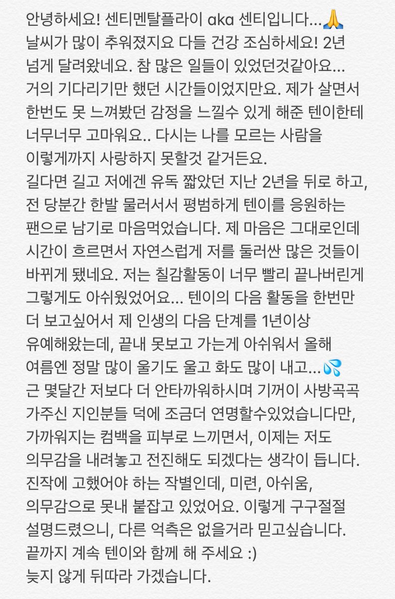 Sentimentalfly's tweet photo. 읽어주세요! Thank you for reading this https://t.co/AghoTfwQLm