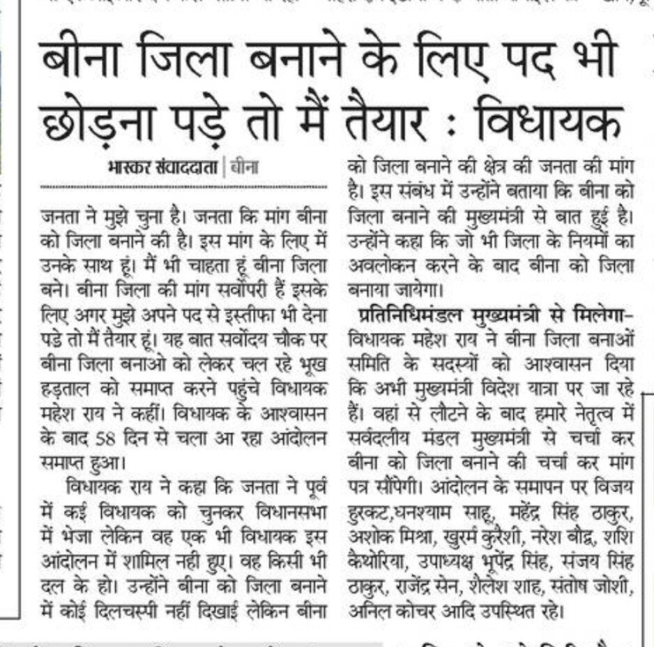 जनसेवा ही हमारा एक मात्र अंतिम लक्ष्यl
