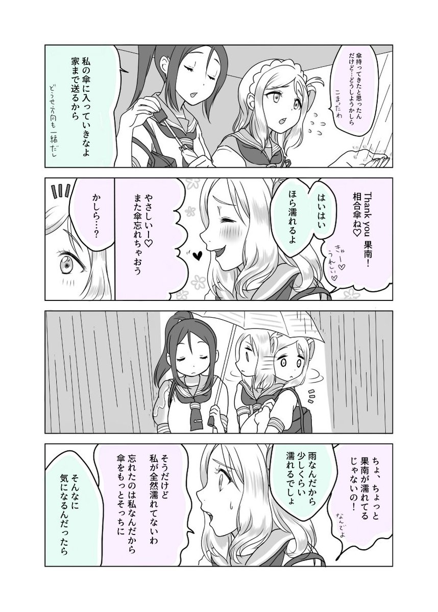 雨ですね。
#かなまり水浸委員会 