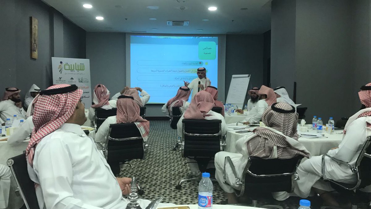 tanmeah_sk's tweet photo. شاركت اللجنة في دورة التعامل مع الشباب وادارة برامجهم المقامة في #حائل استعدادا ً لافتتاح نادي الحي الشبابي في #سكاكا والذي يهدف لتمكين الشباب وتعزيز قدراتهم https://t.co/viFOO3i5rK