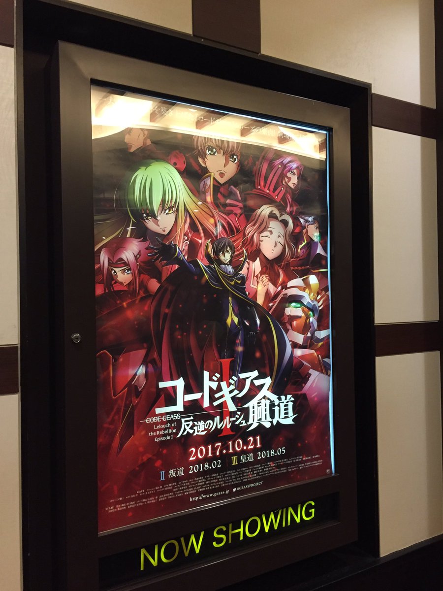 sanuki_s's tweet photo. スクリーンにタイトルが出ただけで泣く。ルルーシュがただの学生で泣く。ルルーシュが契約して「あああああ、お生まれになったぁぁぁぁぁ」と泣く。ルルーシュがナナリーと話してて泣く。とにかく宗教。とにかく教祖。素晴らしいアニメなので『コードギアス 反逆のルルーシュ』を宜しくお願いします。 https://t.co/XwZ8ohBYdN
