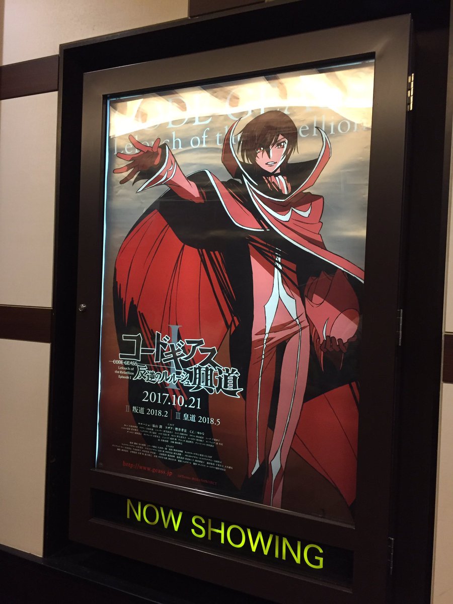 sanuki_s's tweet photo. スクリーンにタイトルが出ただけで泣く。ルルーシュがただの学生で泣く。ルルーシュが契約して「あああああ、お生まれになったぁぁぁぁぁ」と泣く。ルルーシュがナナリーと話してて泣く。とにかく宗教。とにかく教祖。素晴らしいアニメなので『コードギアス 反逆のルルーシュ』を宜しくお願いします。 https://t.co/XwZ8ohBYdN