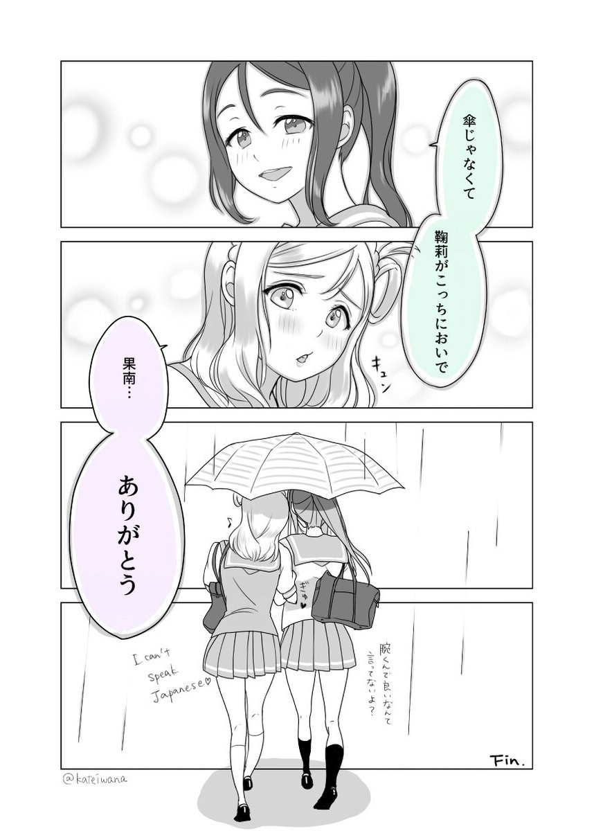 雨ですね。
#かなまり水浸委員会 